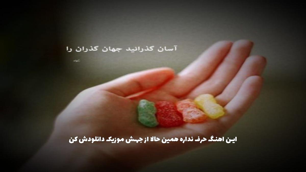 عکس آهنگ اﻟﻠﻰ ﻋﺬﺑﻨﻰ ﺣﺒﻴﺒﻰ از آرام بالکی